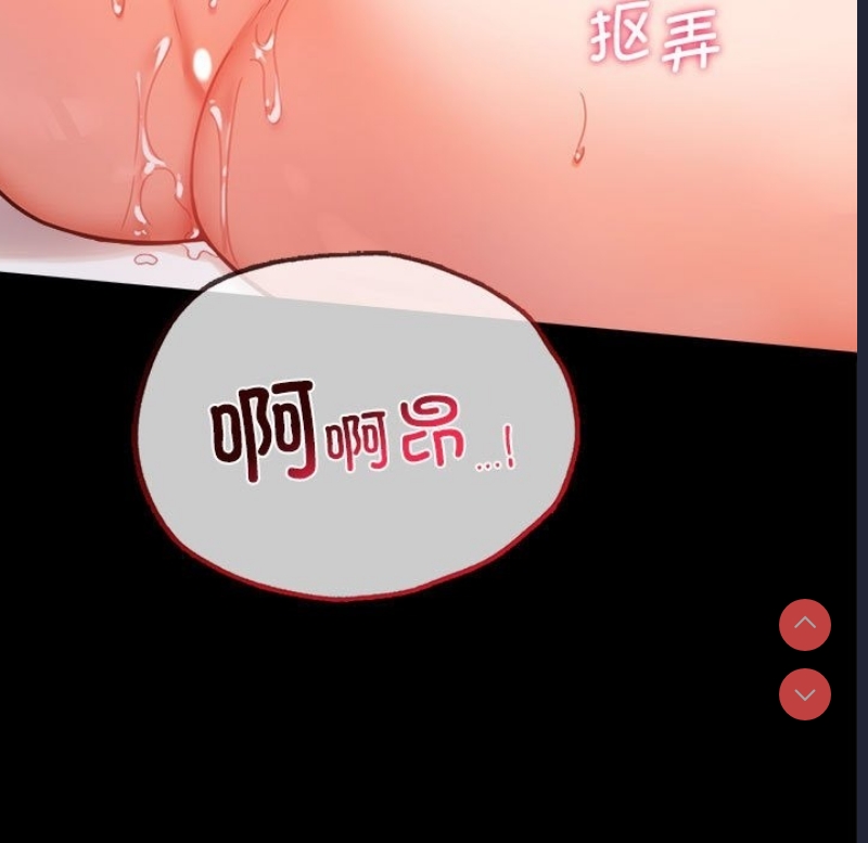 背叛的开始 第40话 第7页