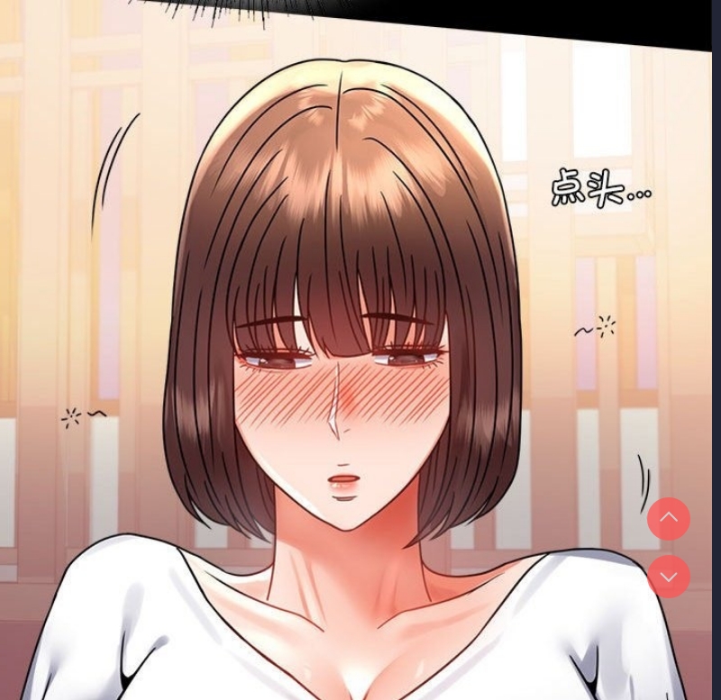 背叛的开始 第40话 第70页