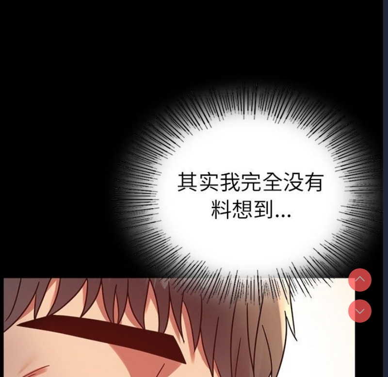 背叛的开始 第40话 第72页