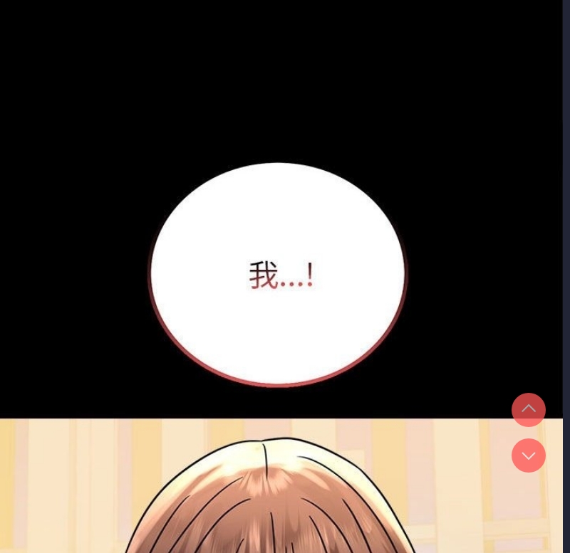 背叛的开始 第40话 第79页