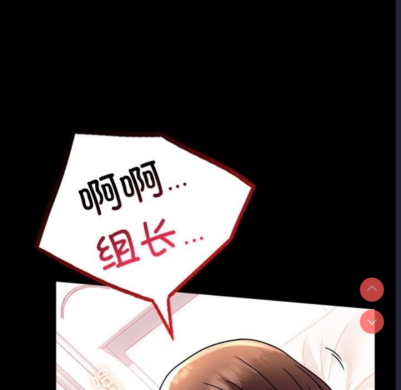 背叛的开始 第40话 第8页