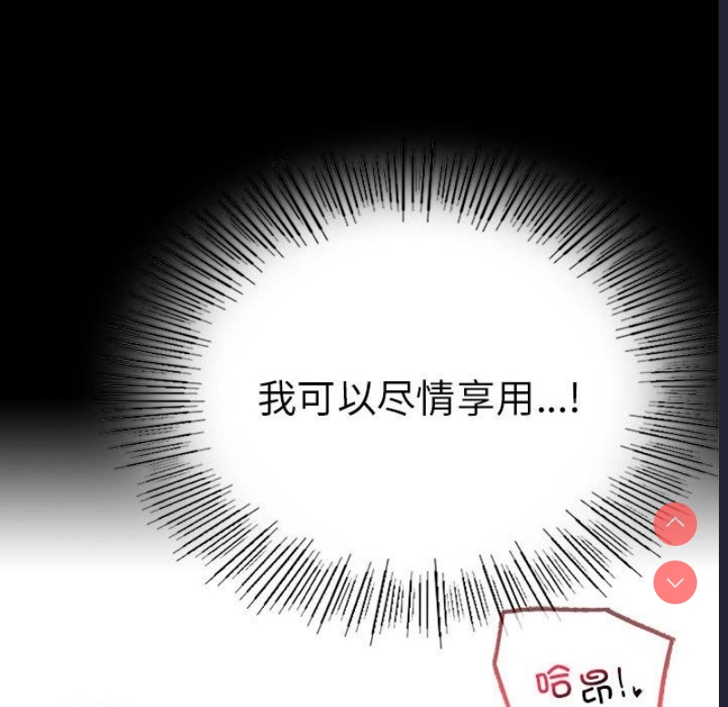 背叛的开始 第40话 第91页