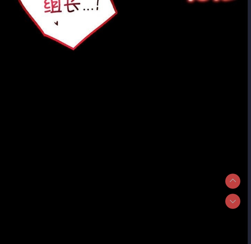 背叛的开始 第40话 第94页