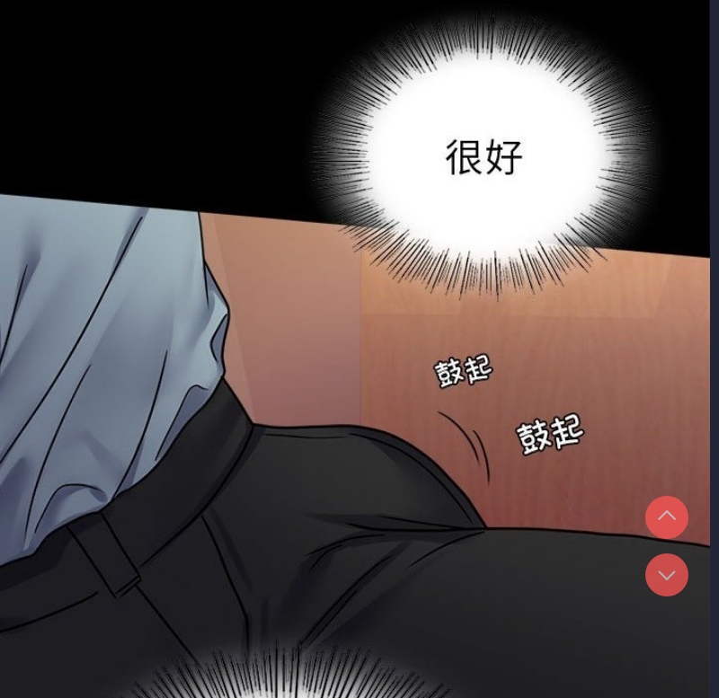 背叛的开始 第40话 第95页