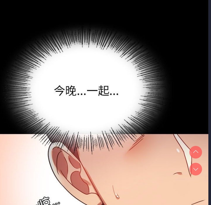 背叛的开始 第40话 第99页