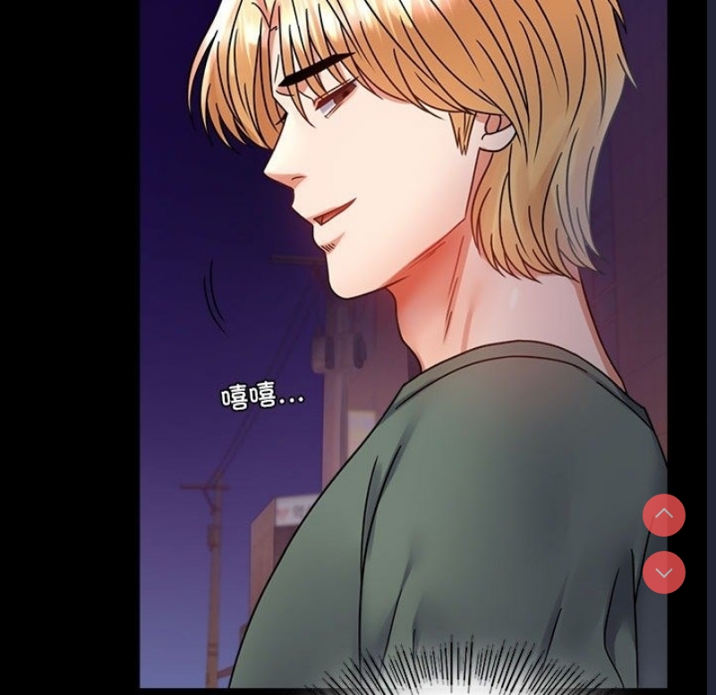 背叛的开始 第41话 第100页