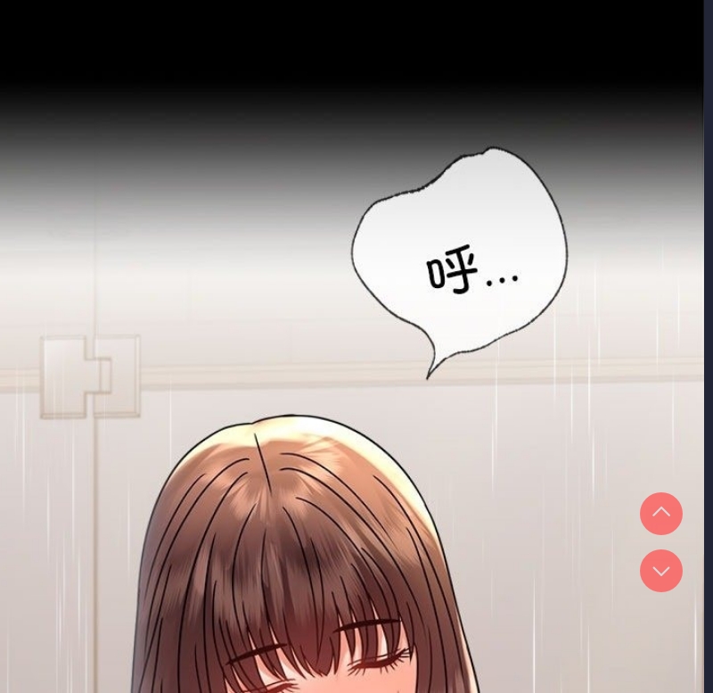 背叛的开始 第41话 第110页