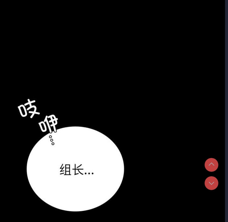 背叛的开始 第41话 第115页