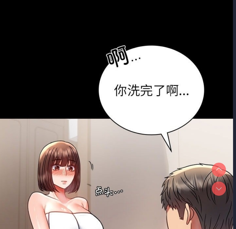 背叛的开始 第41话 第118页