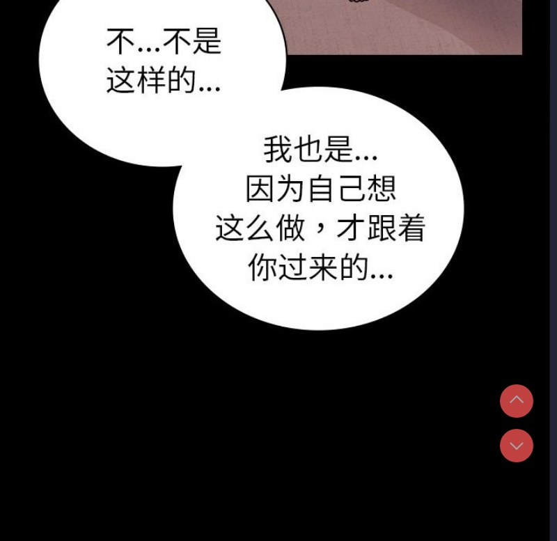 背叛的开始 第41话 第125页