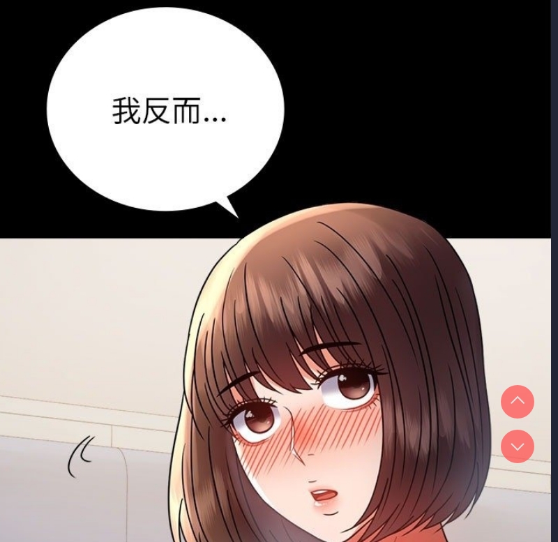 背叛的开始 第41话 第126页