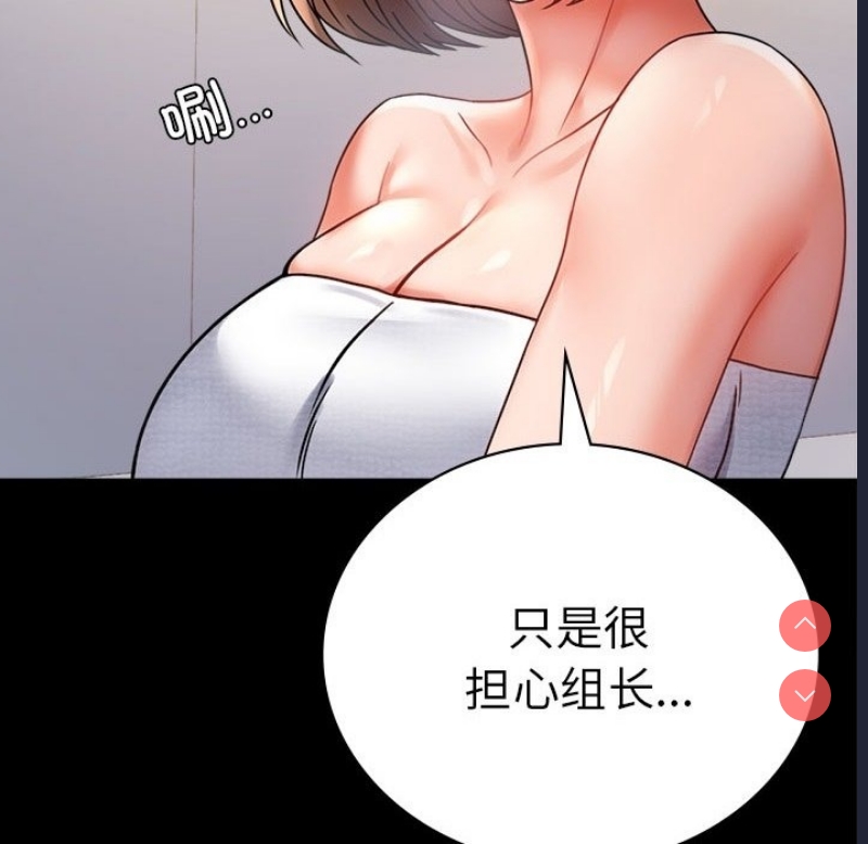 背叛的开始 第41话 第127页