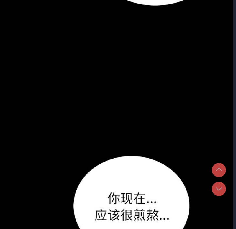 背叛的开始 第41话 第128页