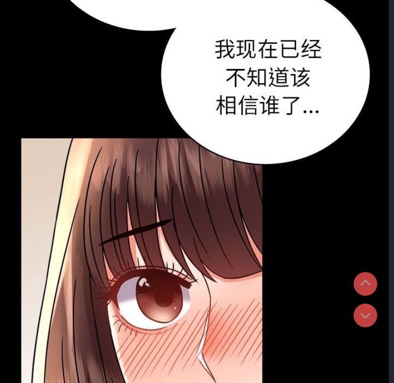 背叛的开始 第41话 第131页