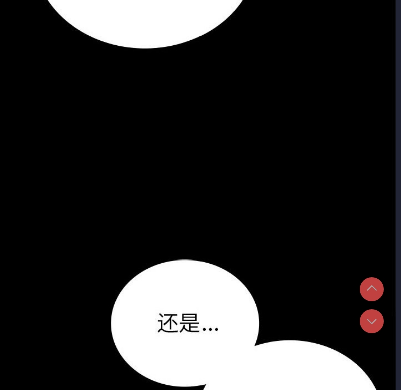 背叛的开始 第41话 第135页