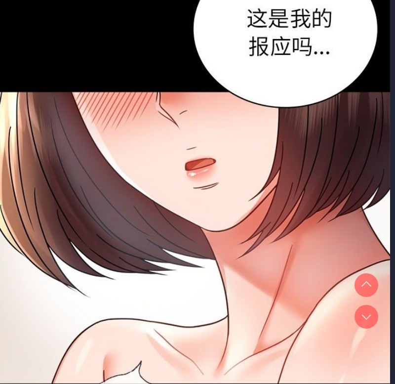 背叛的开始 第41话 第136页