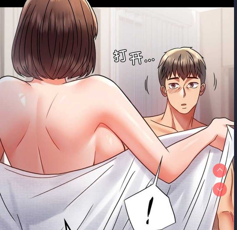 背叛的开始 第41话 第140页