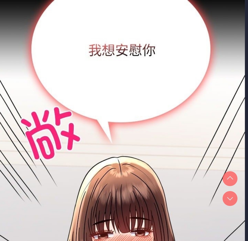 背叛的开始 第41话 第142页