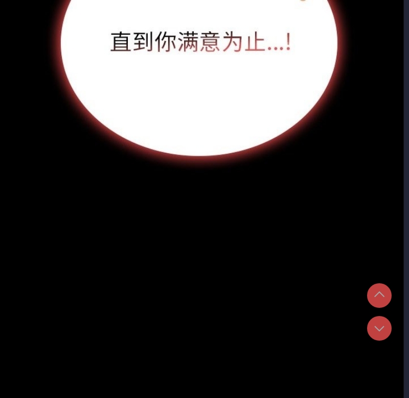 背叛的开始 第41话 第145页