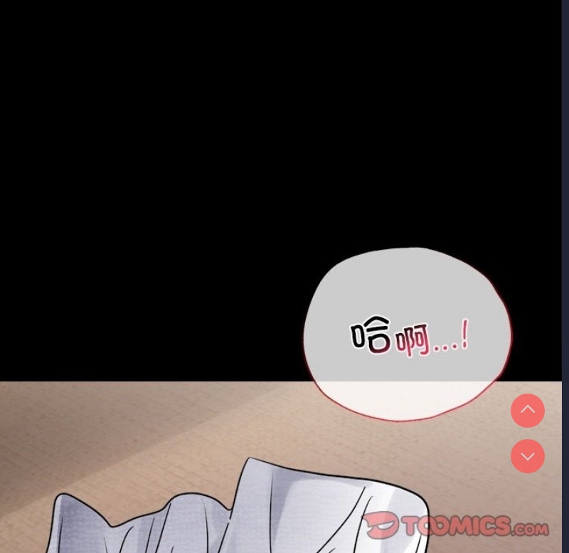 背叛的开始 第41话 第146页