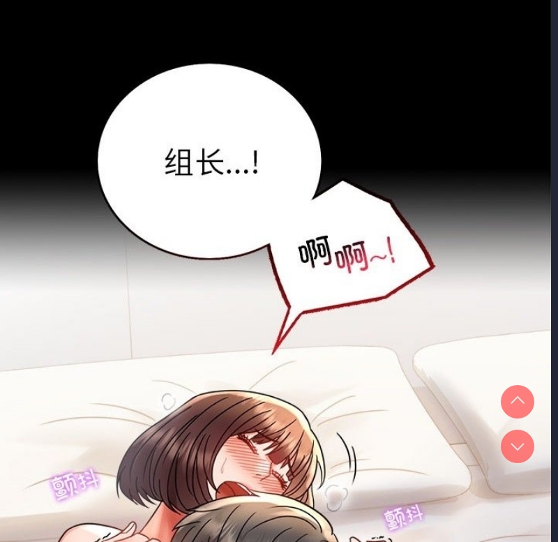 背叛的开始 第41话 第151页
