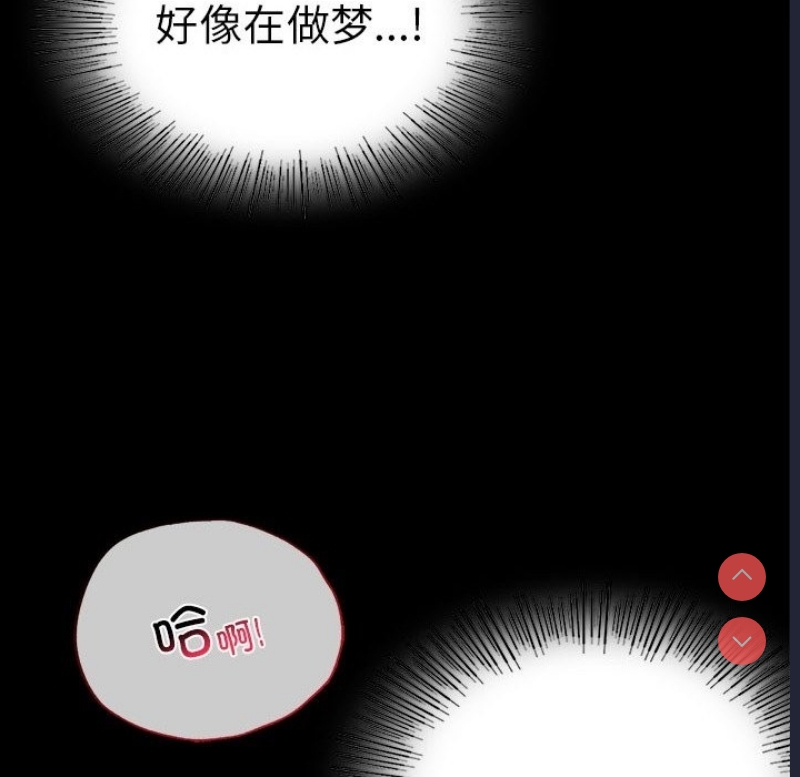 背叛的开始 第41话 第153页