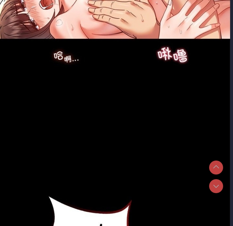背叛的开始 第41话 第157页