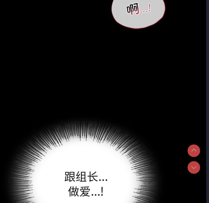 背叛的开始 第41话 第162页