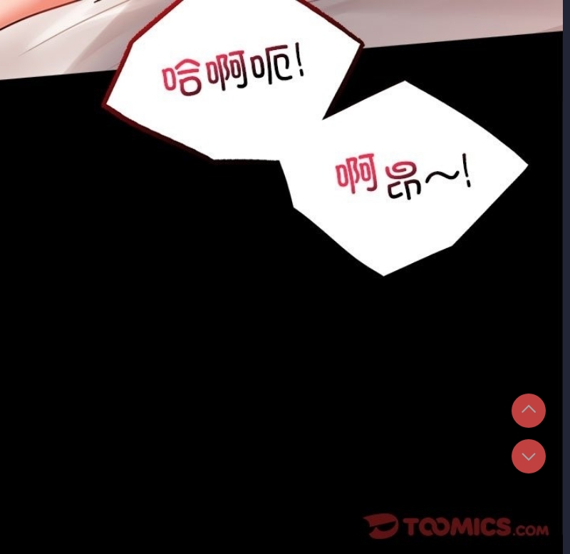 背叛的开始 第41话 第164页