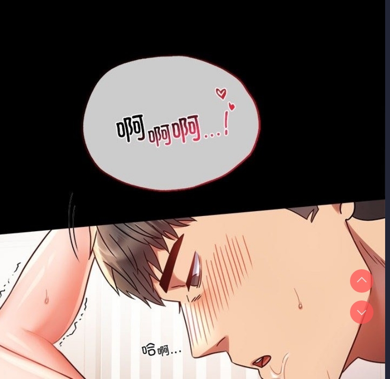 背叛的开始 第41话 第165页