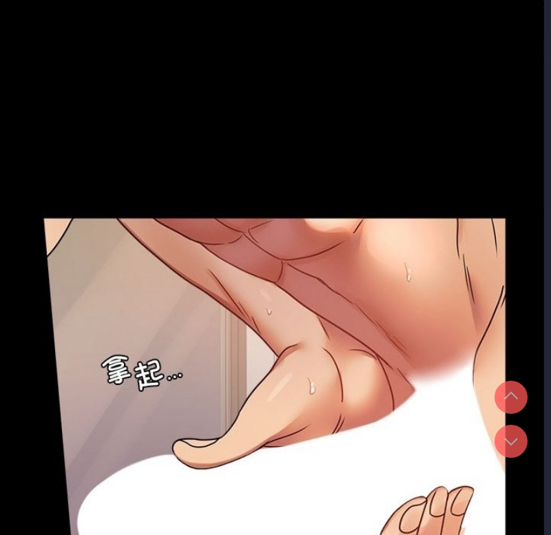 背叛的开始 第41话 第167页