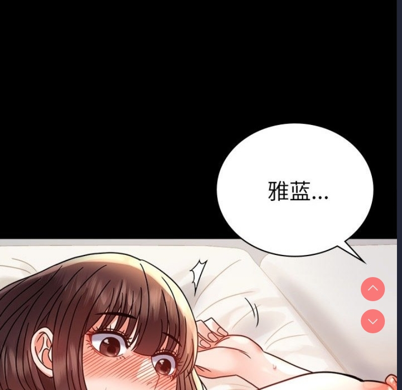 背叛的开始 第41话 第169页