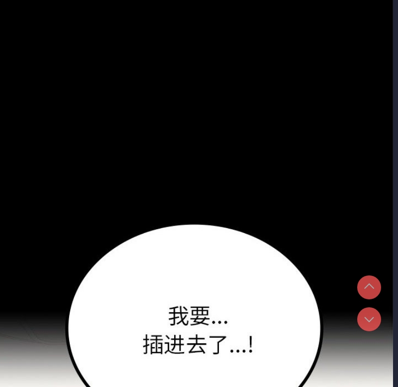 背叛的开始 第41话 第171页