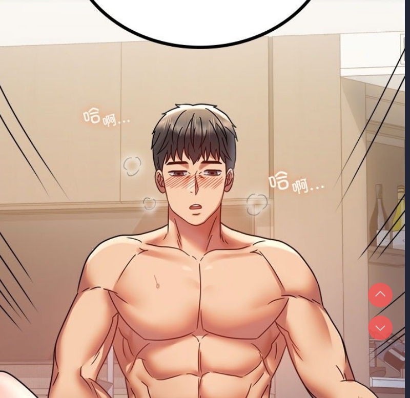 背叛的开始 第41话 第172页