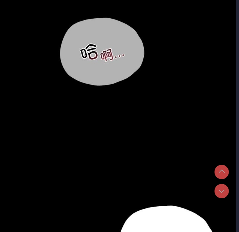 背叛的开始 第41话 第20页
