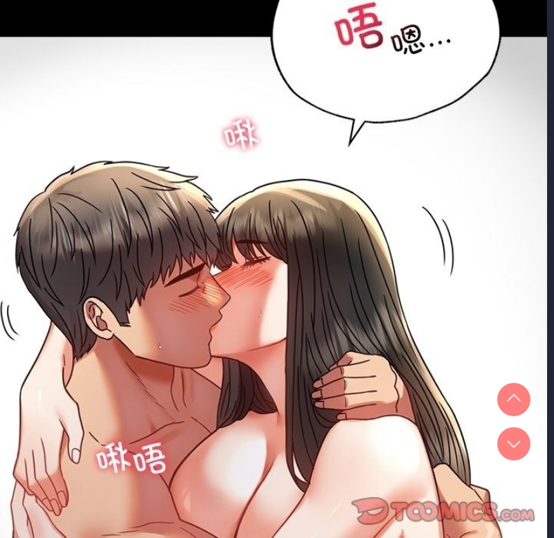 背叛的开始 第41话 第21页