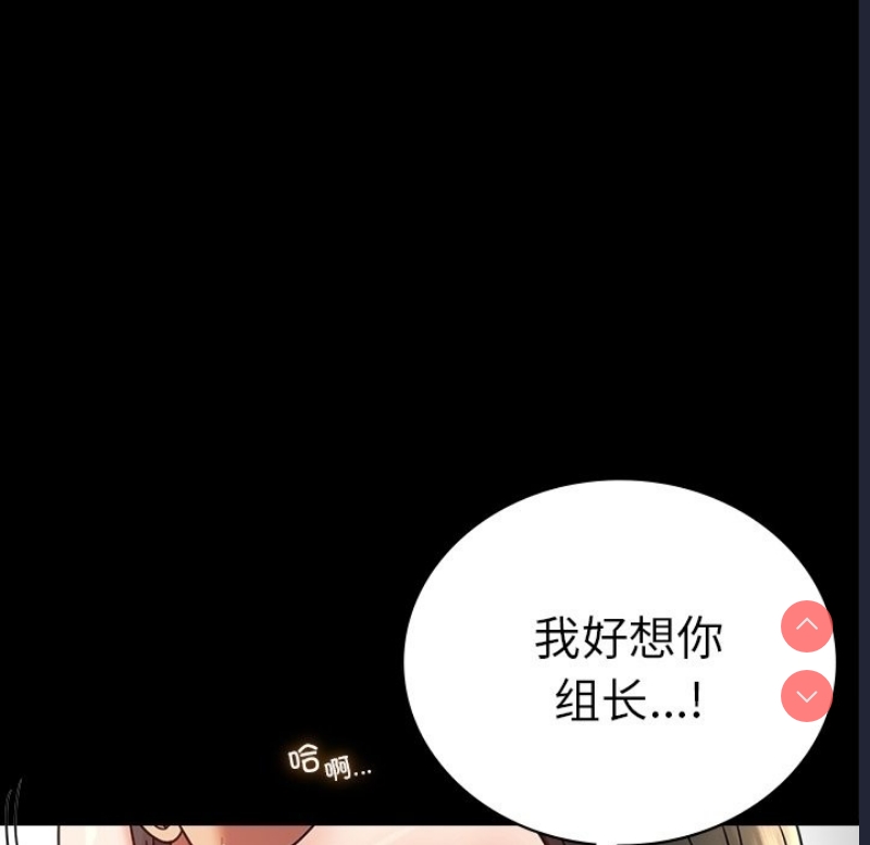 背叛的开始 第41话 第23页