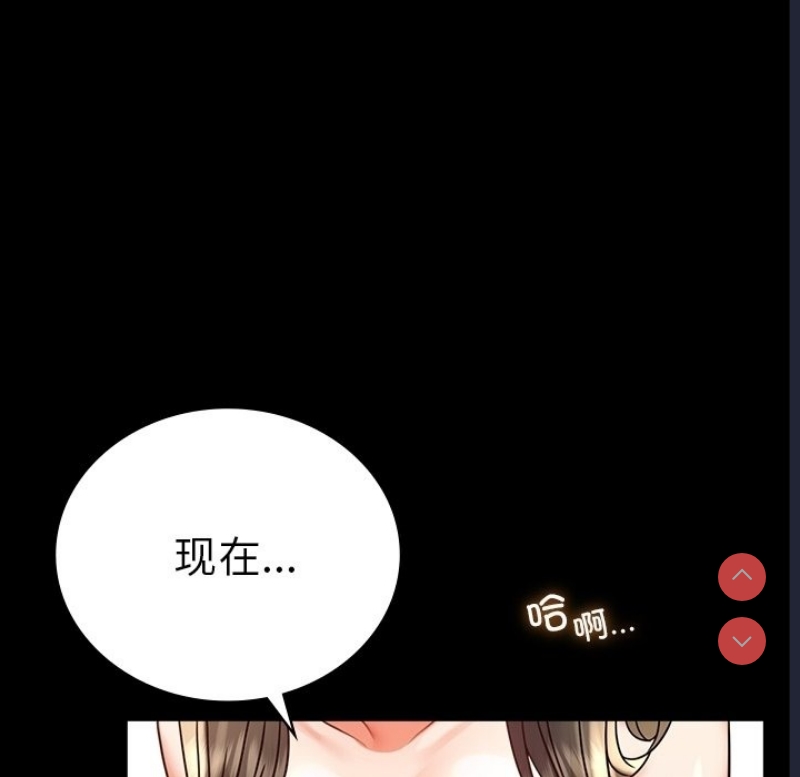 背叛的开始 第41话 第25页