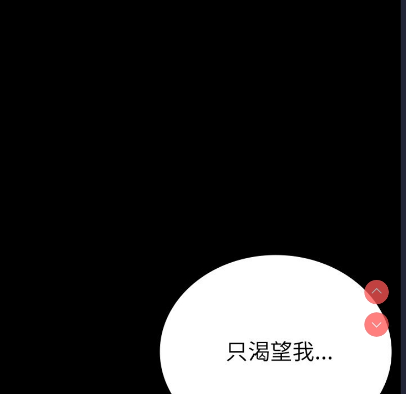 背叛的开始 第41话 第28页