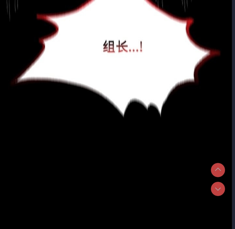 背叛的开始 第41话 第34页