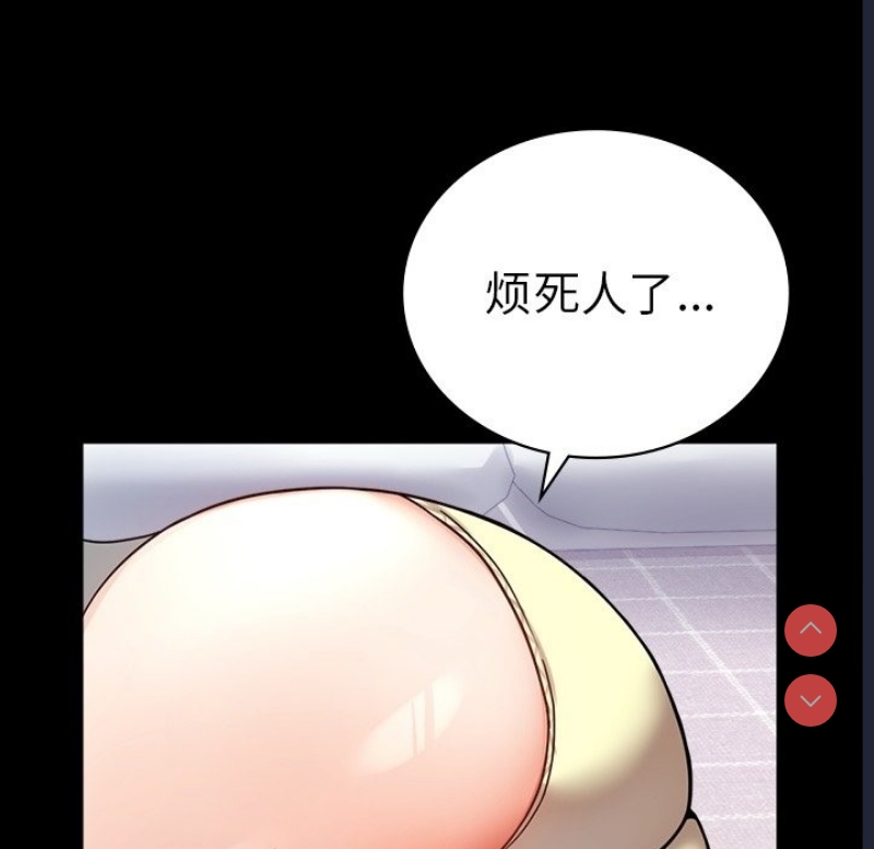 背叛的开始 第41话 第38页