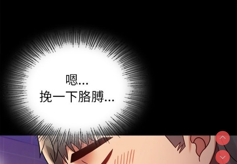 背叛的开始 第41话 第4页