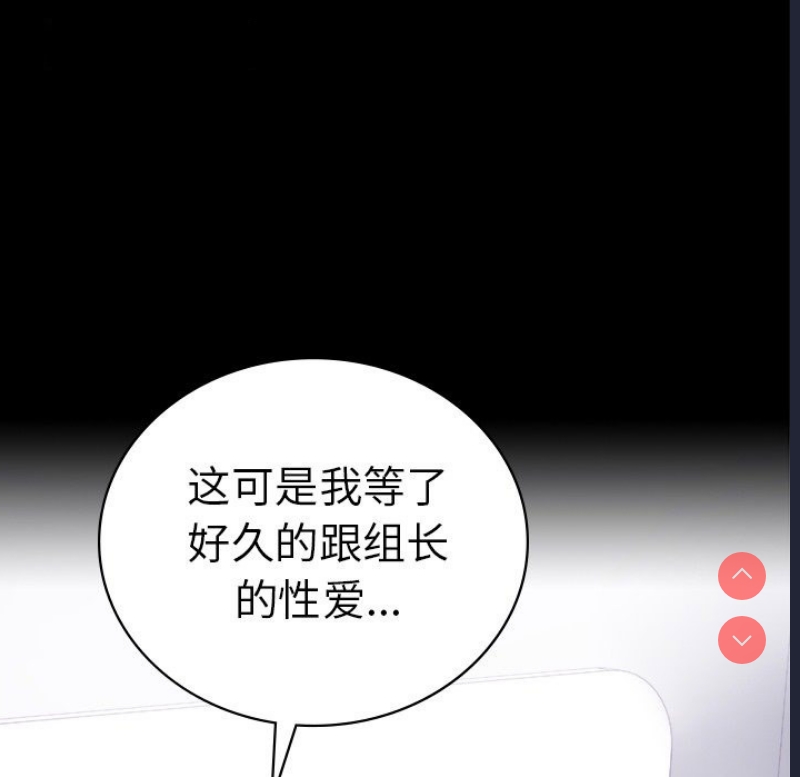 背叛的开始 第41话 第40页