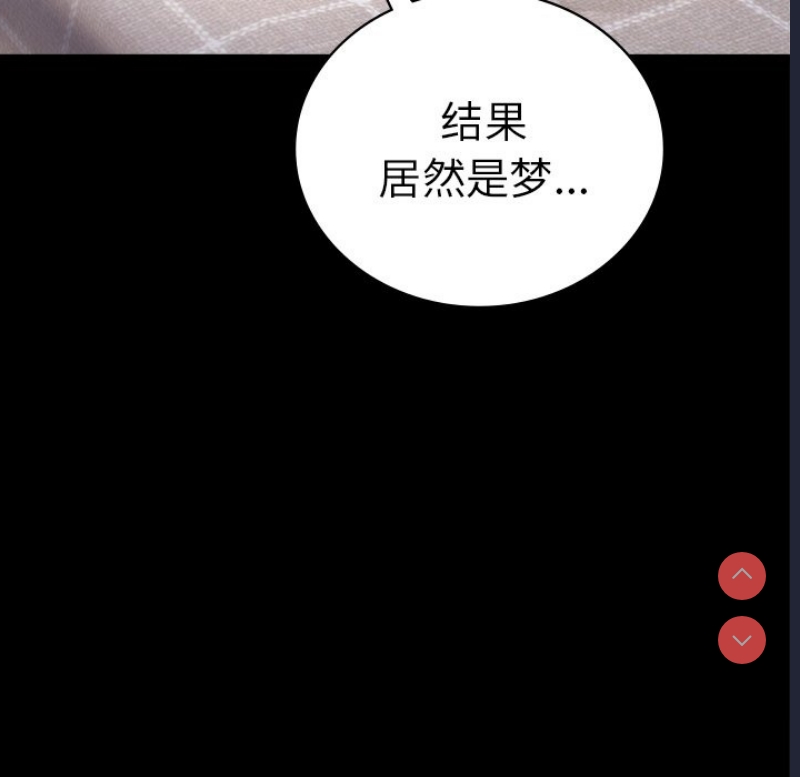 背叛的开始 第41话 第42页