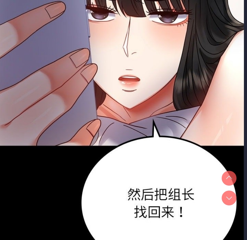 背叛的开始 第41话 第51页