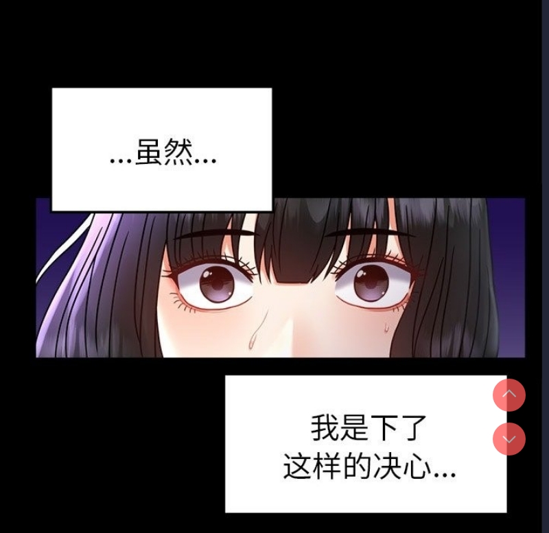 背叛的开始 第41话 第53页