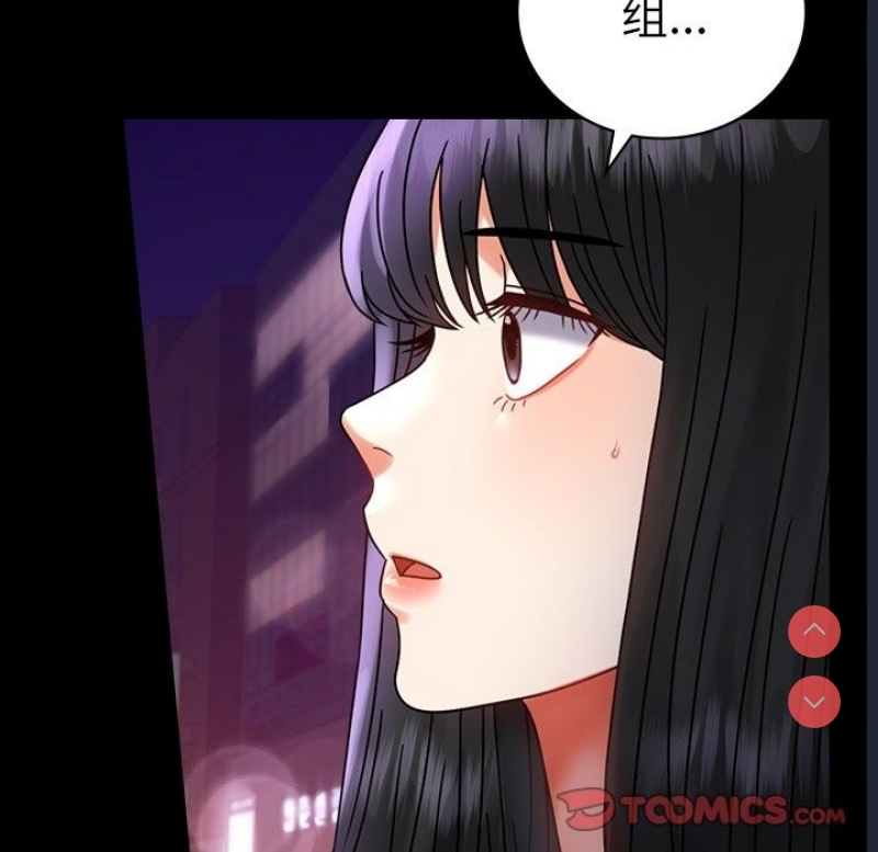 背叛的开始 第41话 第57页