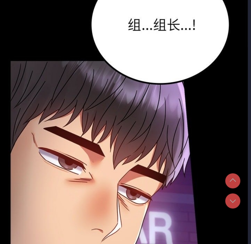 背叛的开始 第41话 第59页