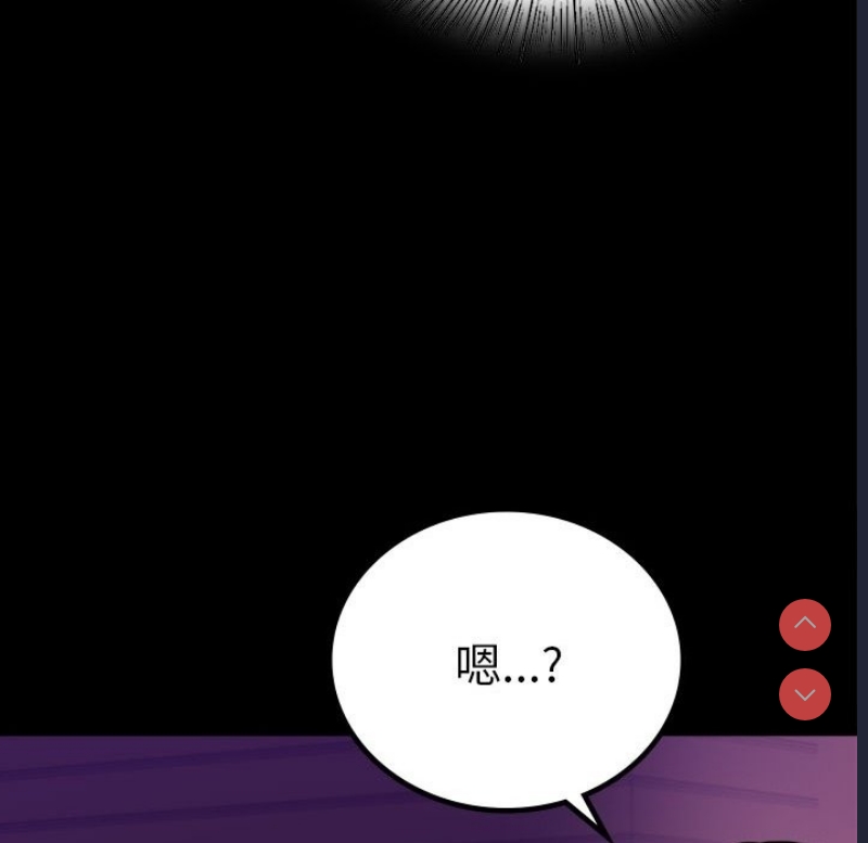 背叛的开始 第41话 第6页