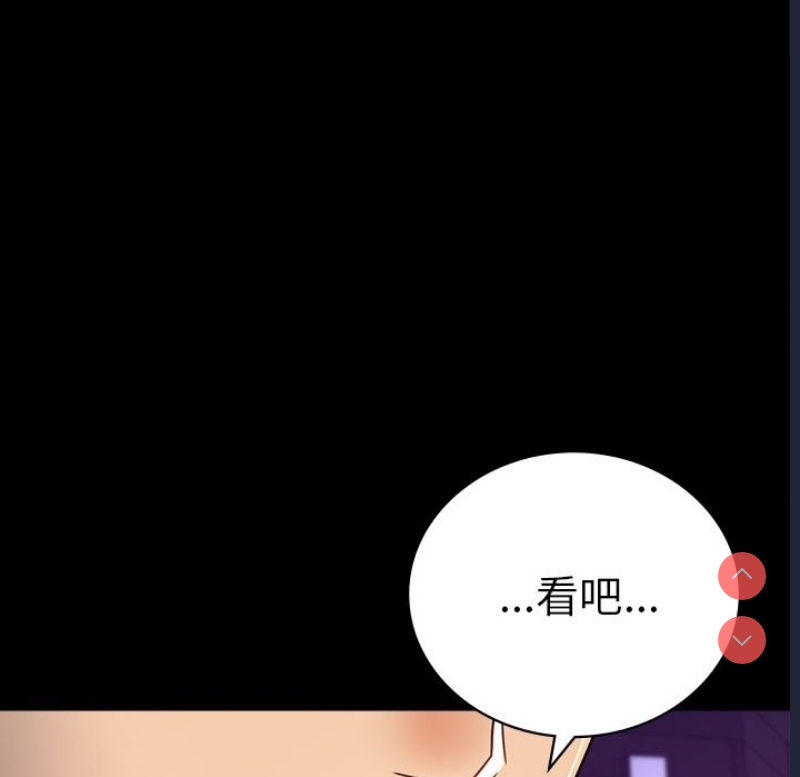 背叛的开始 第41话 第61页